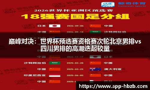 黑白体育直播APP