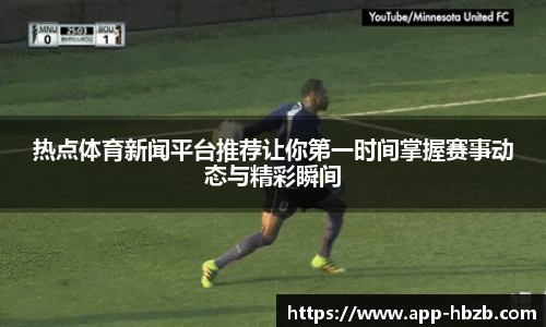 黑白体育高清直播