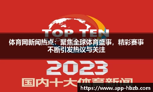 黑白体育直播高清