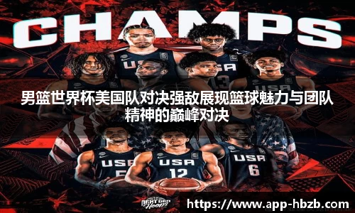 黑白体育直播APP