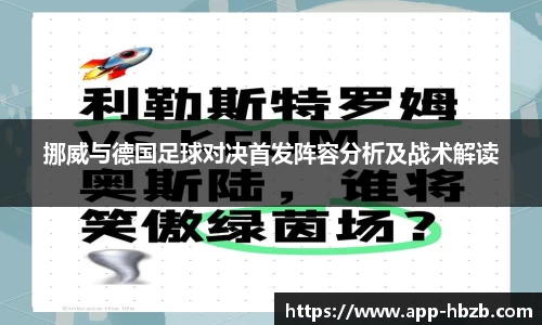 黑白体育高清直播