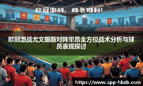 黑白体育直播高清