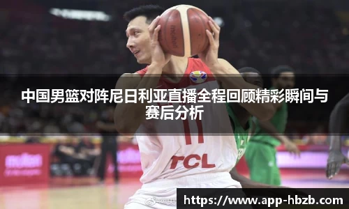 黑白体育直播高清